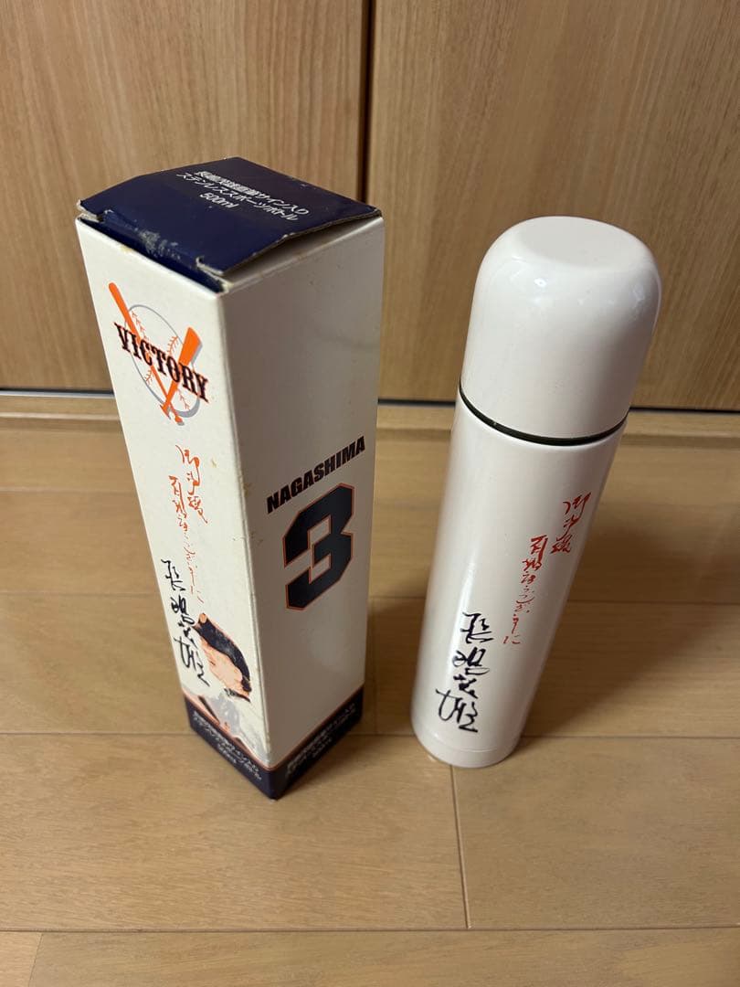 VICTORY NAGASHIMA 3 ステンレス水筒 500ml 長嶋茂雄水筒