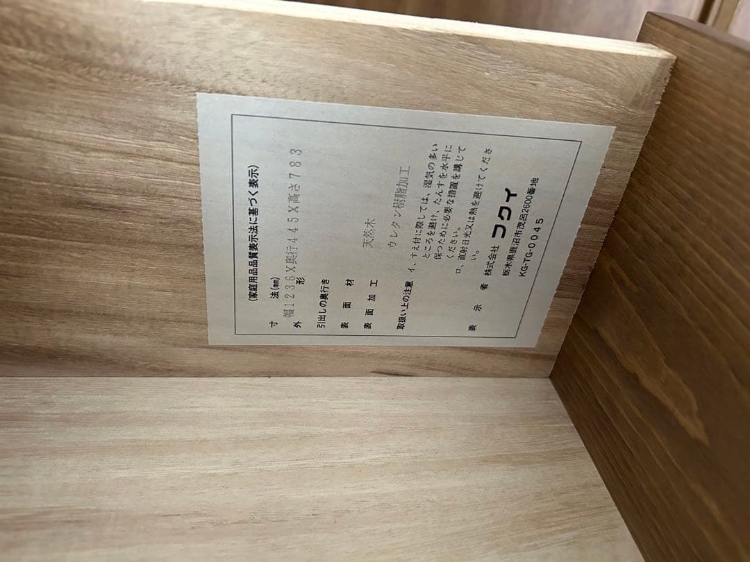 カントリー調　チェスト