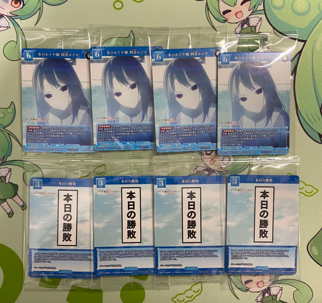 ビルディバイドブライト　かぐや様　SR以下　4コン　プロモ付き