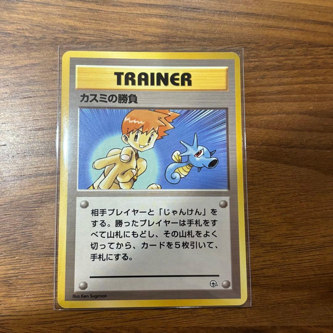 ポケモンカード 旧裏 マーク無 カスミ トレーナーカード 4枚セット