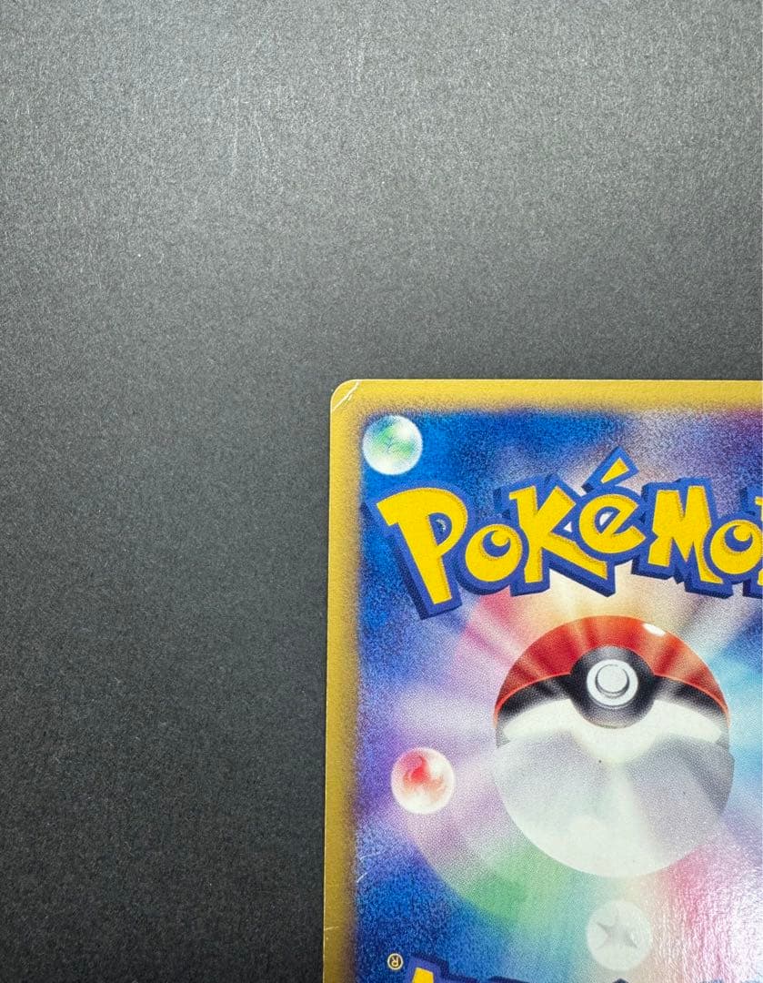 ポケモンカード　ブラッキー　025/P eカード　プロモ　マクドナルド