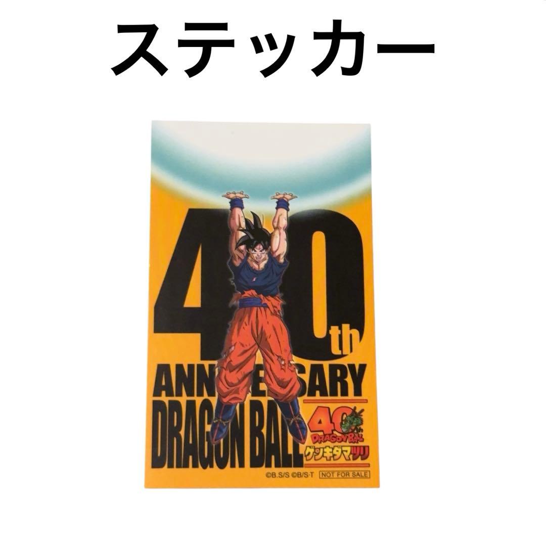 ドラゴンボール ゲンキダマツリ 入場特典 3点セット DRAGON BALL