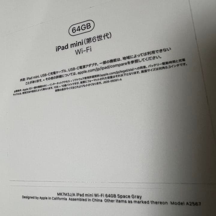 新作！ Apple iPad mini 6 スペースグレー 64GB Wi-Fi