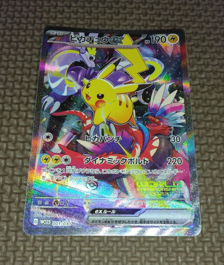 小*郎様 ピカチュウEX　専用ディスプレイケース付き