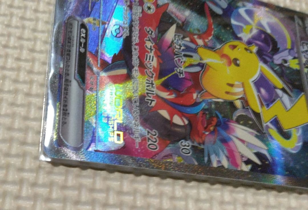 小*郎様 ピカチュウEX　専用ディスプレイケース付き