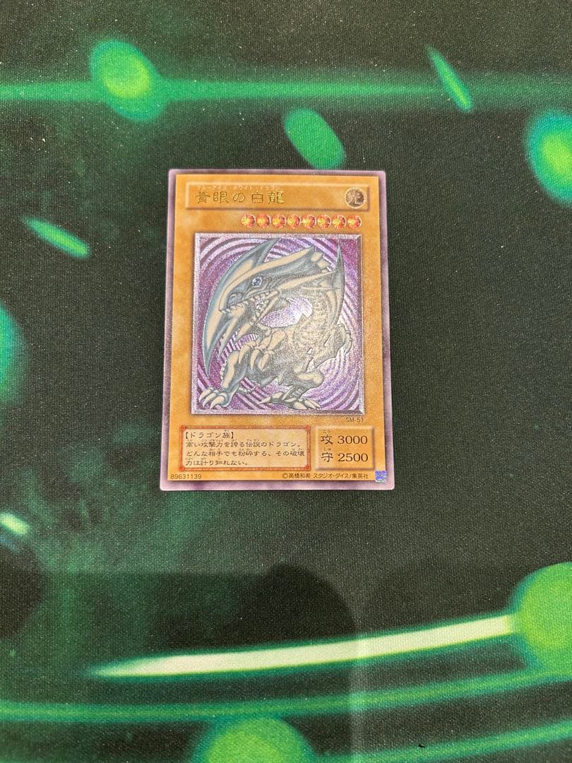 青眼の白龍 ブルーアイズホワイトドラゴン　レリーフ　トレーディングカード