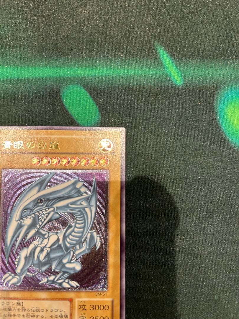 青眼の白龍 ブルーアイズホワイトドラゴン　レリーフ　トレーディングカード