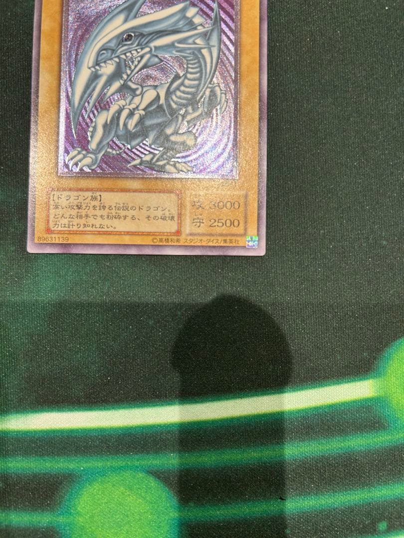 青眼の白龍 ブルーアイズホワイトドラゴン　レリーフ　トレーディングカード