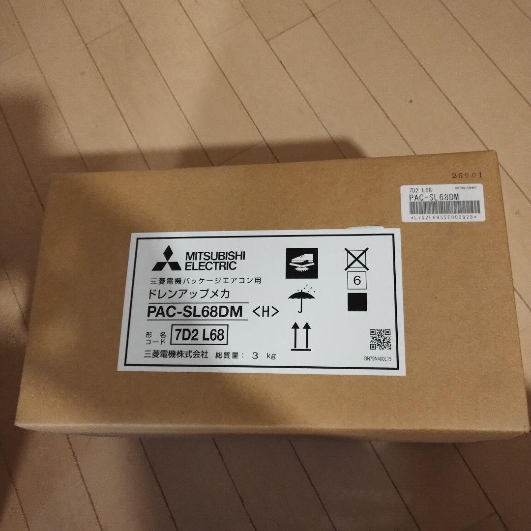 三菱電機 PAC-SL68DM ドレンアップメカ 1台