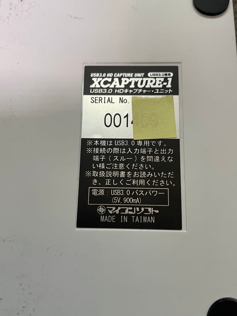 マイコンソフト　XCAPTURE-1