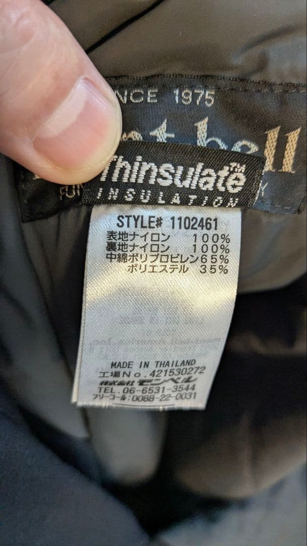 monbellドライテックインシュレーテッドパンツ#1102461 サイズM-L