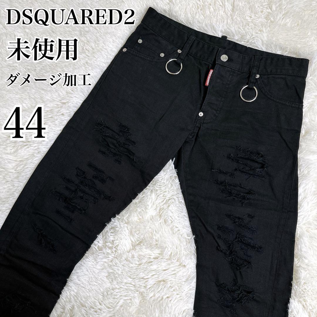 【未使用】DSQUARED2 ダメージ　ブラックデニム　44 セクシーツイスト