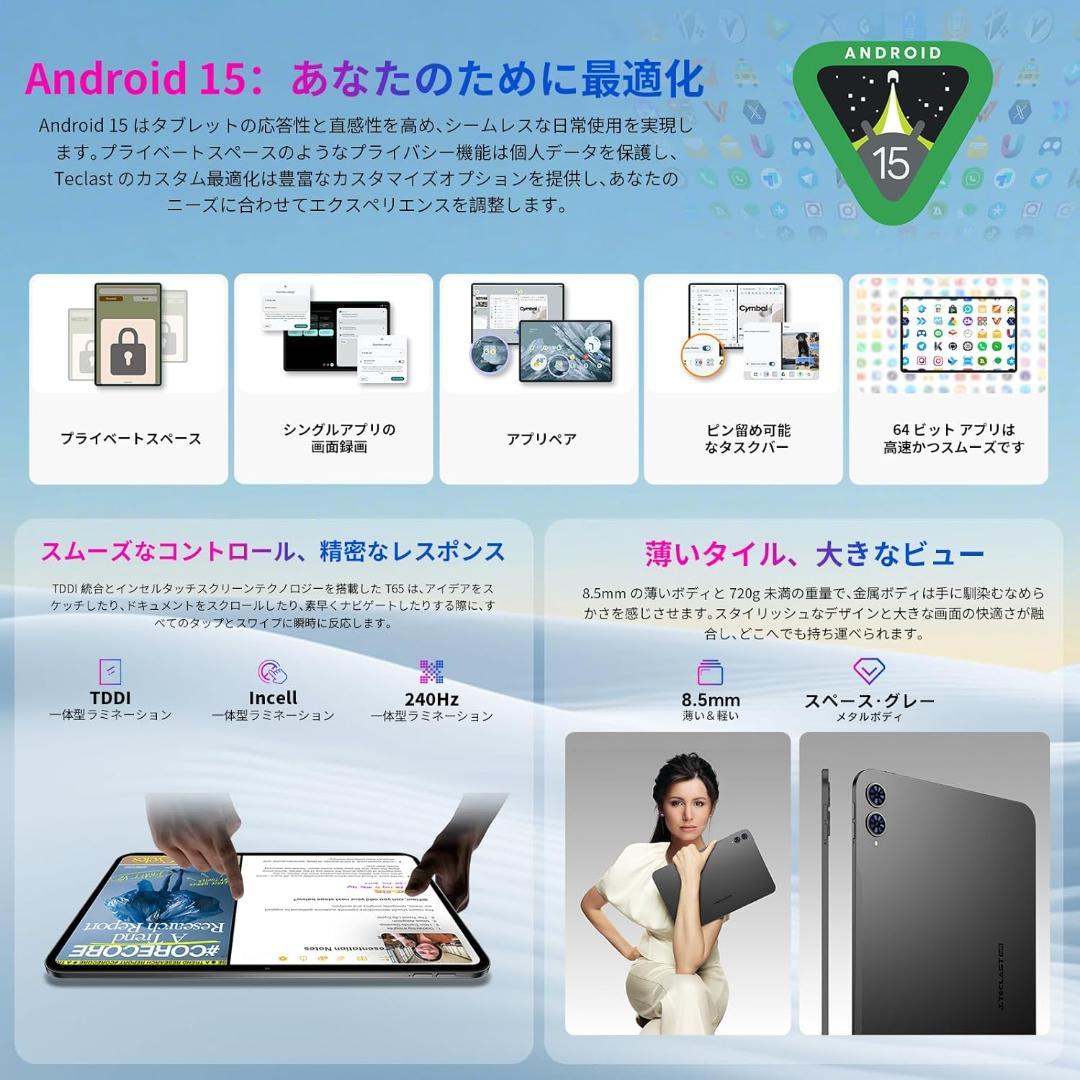 TECLAST T605 13インチタブレット