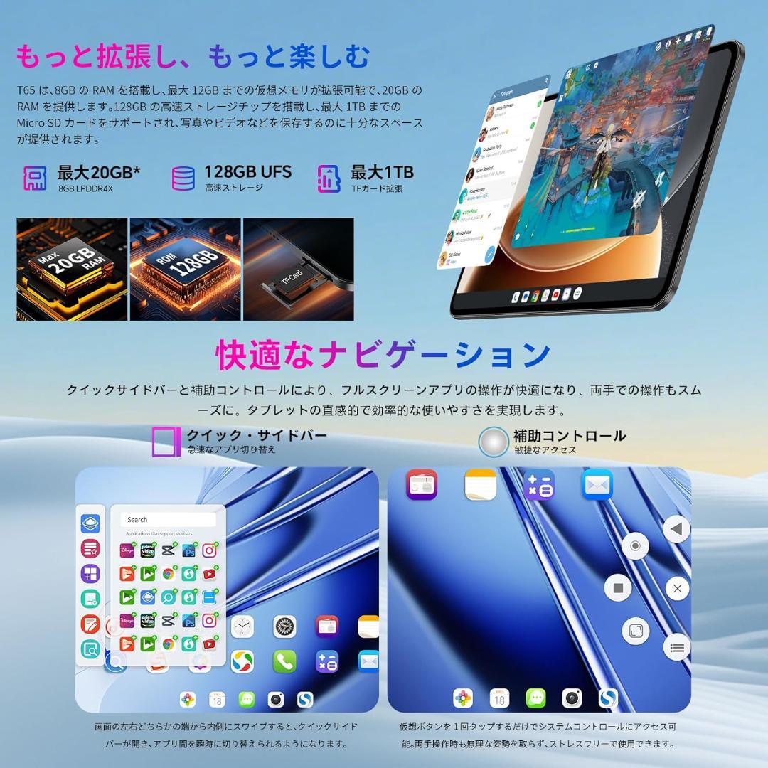 TECLAST T605 13インチタブレット