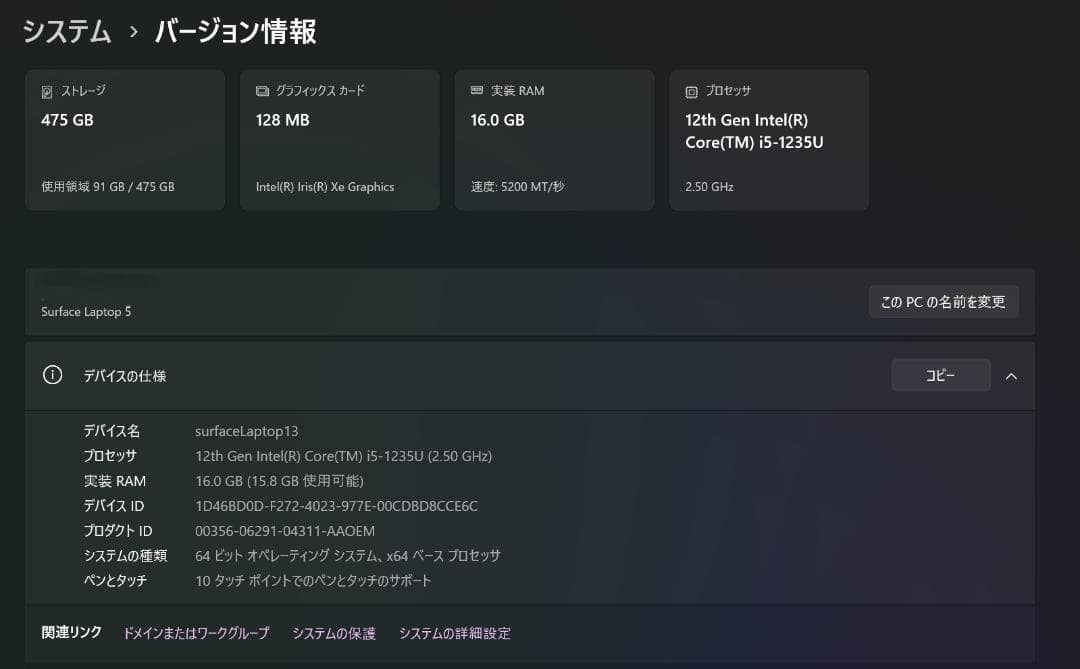 Microsoft Surface Laptop 5 サンドストーン