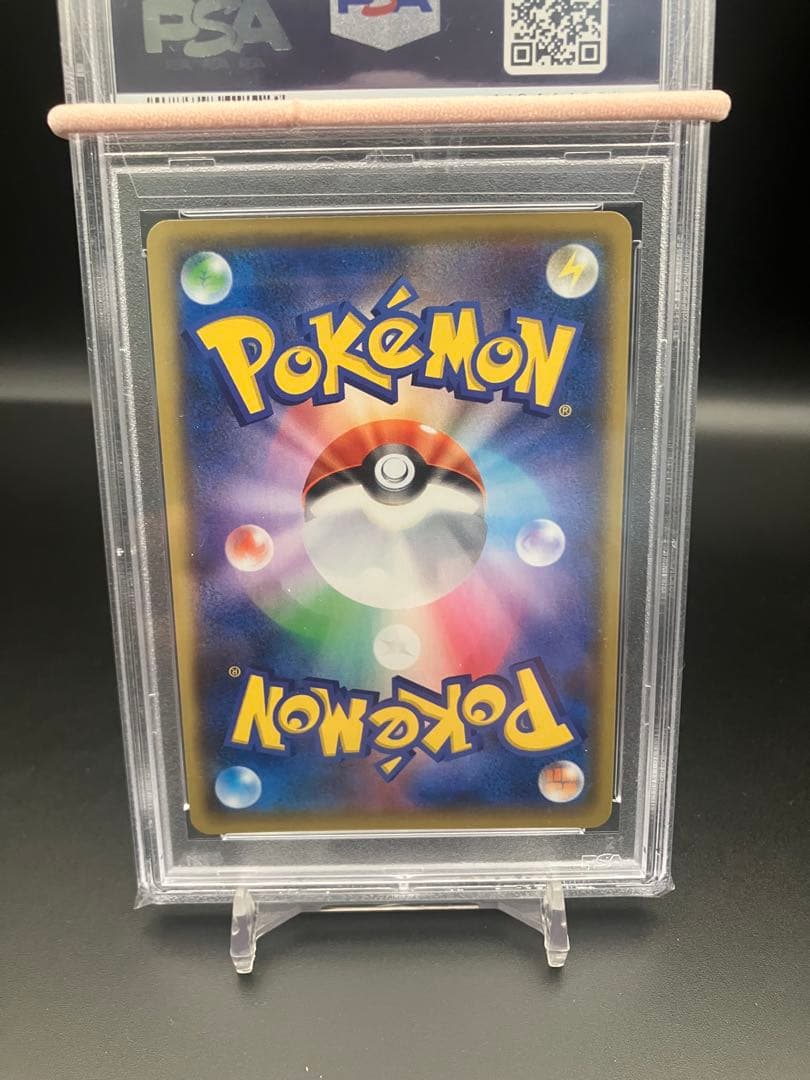 ひかるコイキング プロモカードパック PSA10