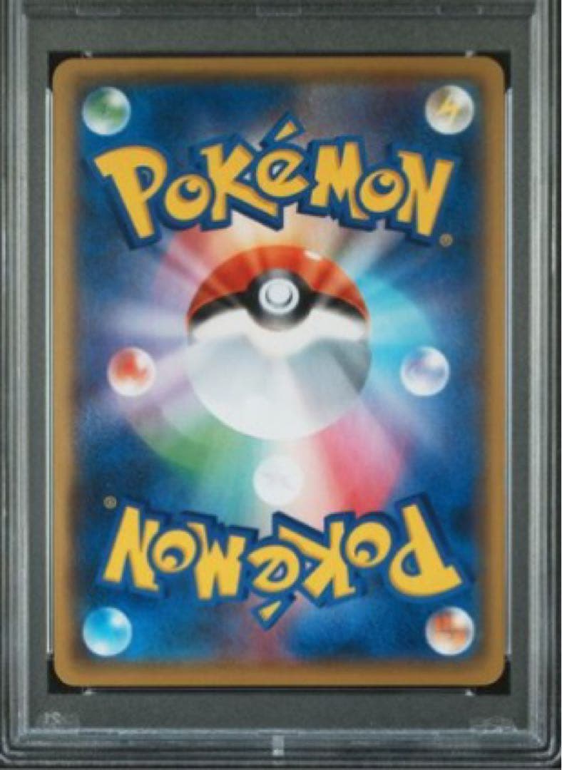 ひかるコイキング プロモカードパック PSA10