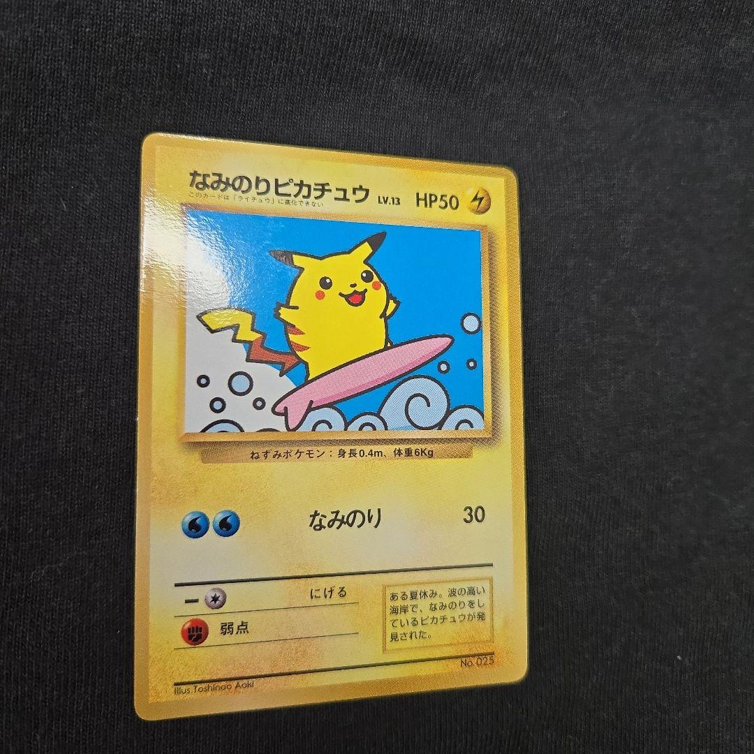 ポケモンカード　なみのりピカチュウ　旧裏　極美品