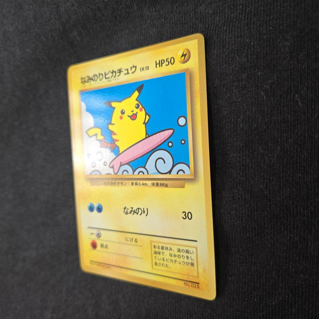 ポケモンカード　なみのりピカチュウ　旧裏　極美品