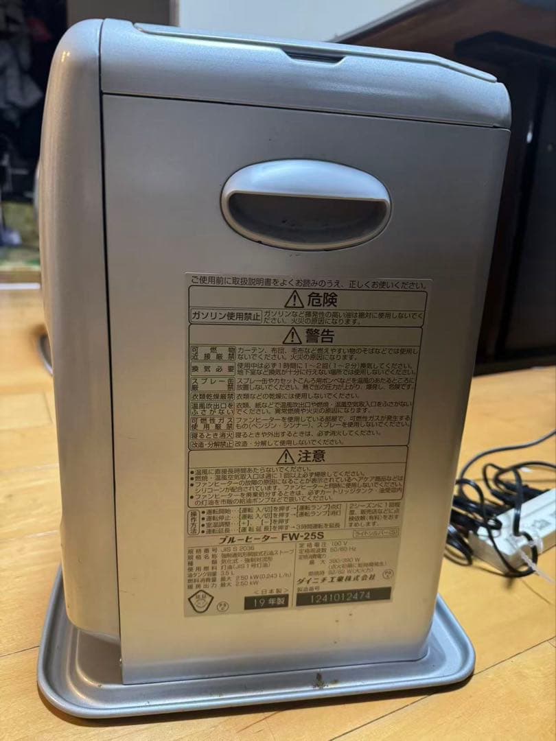 整備済 石油ファンヒーター ダイニチ FW-25S