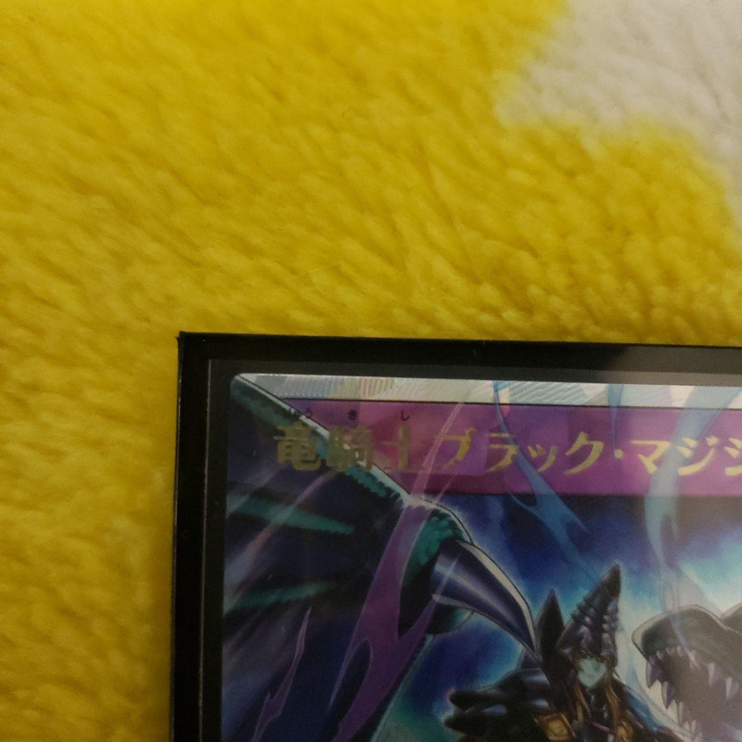 遊戯王ラッシュデュエル 竜騎士ブラック・マジシャン