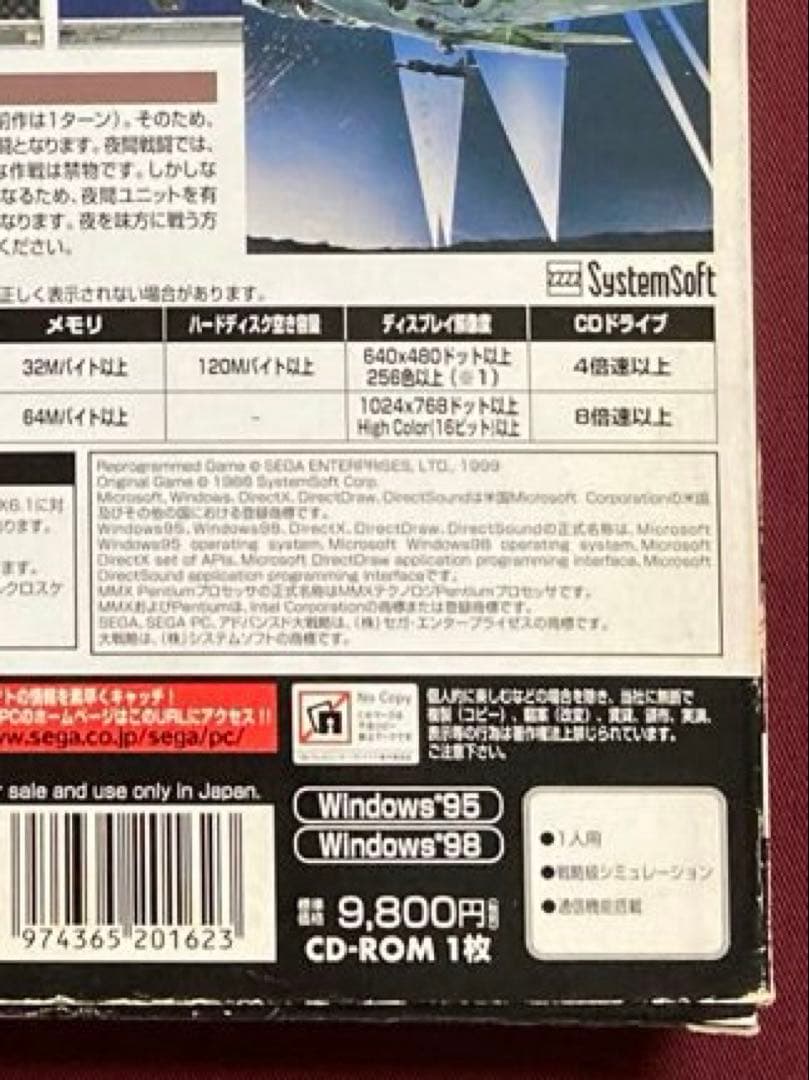 アドバンスド大戦略98 Ⅱ（ツヴァイ）WIN95 98 PCゲーム