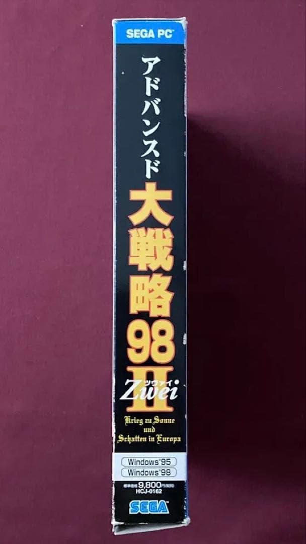 アドバンスド大戦略98 Ⅱ（ツヴァイ）WIN95 98 PCゲーム