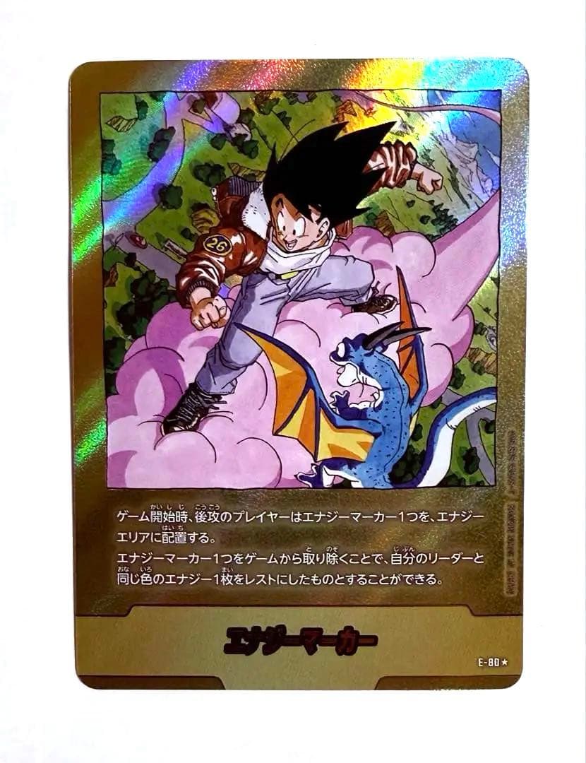 ドラゴンボール　マンガブースター02 エナジーマーカー金　26巻