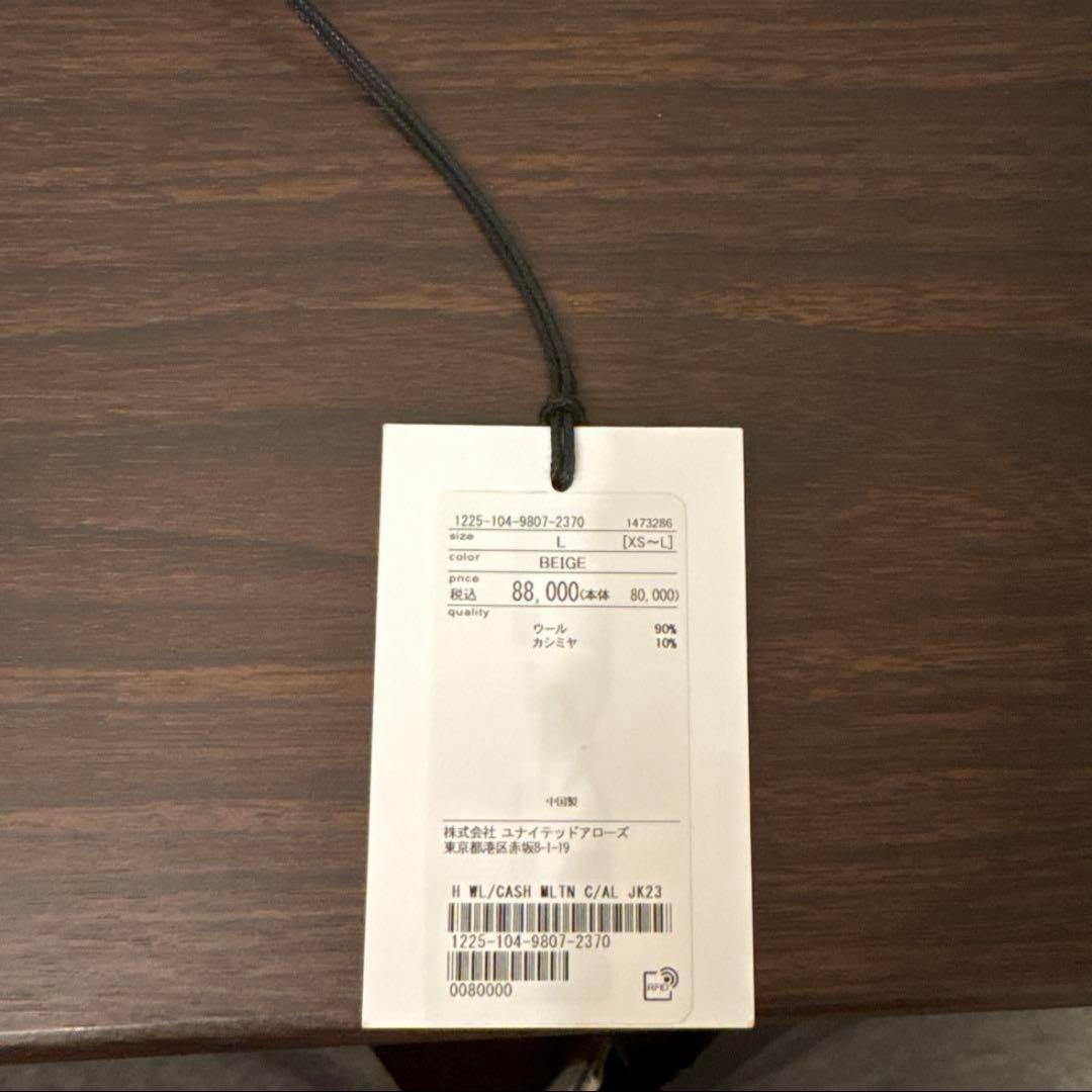 【極美品】H beauty&youth カバーオール　Lサイズ