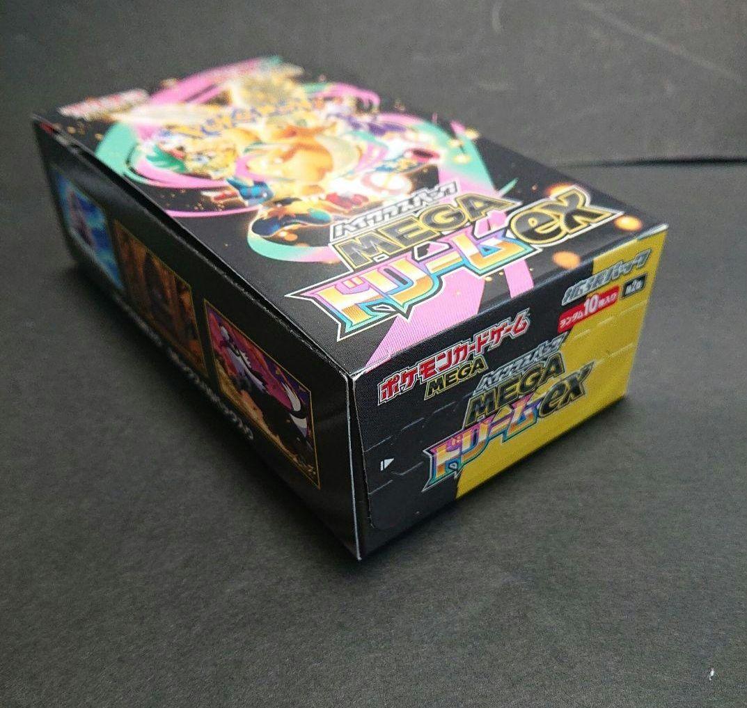 ポケモンカード ハイクラスパックMEGAドリームex ペリペリ付き