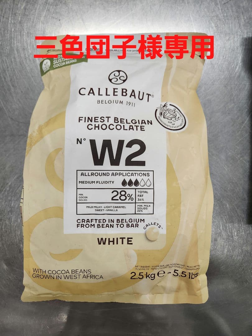 グアナラ3袋、オニキス2袋、カレボーホワイト1袋