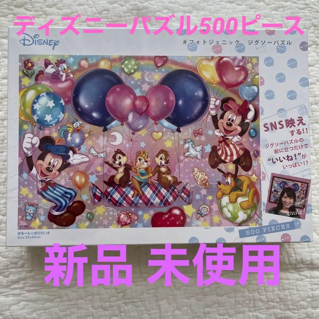 ディズニー　ジグソーパズル　500ピース