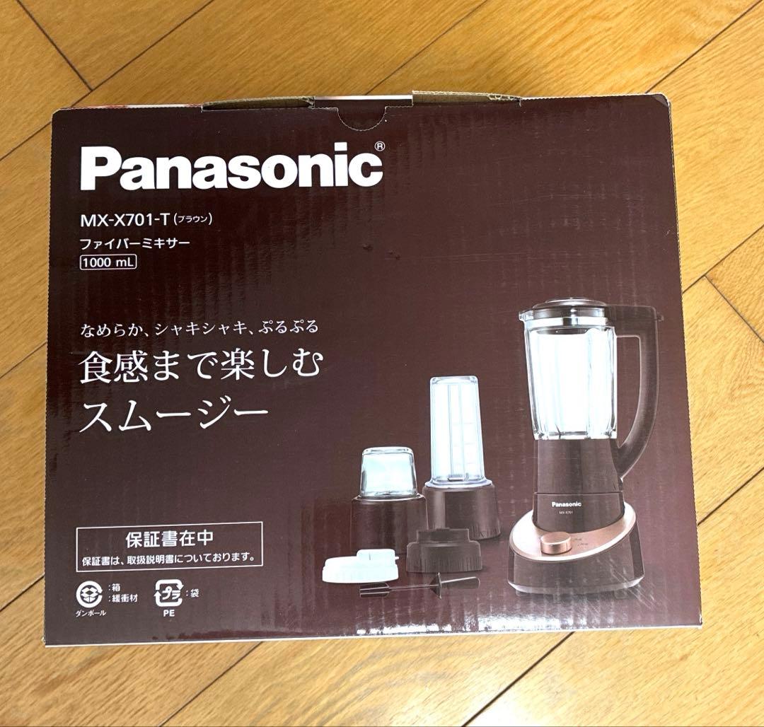 【新品】Panasonic ファイバーミキサー MX-X701