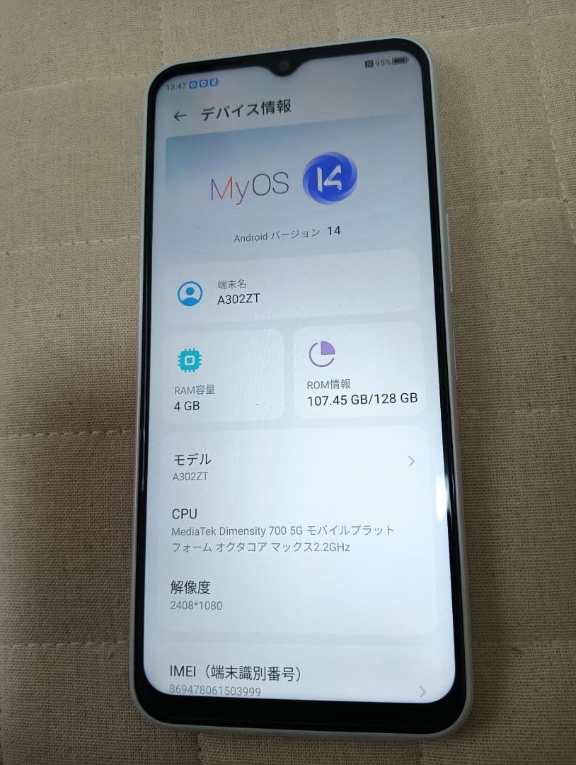 スマホ本体Libero 5G ⅣA302ZT