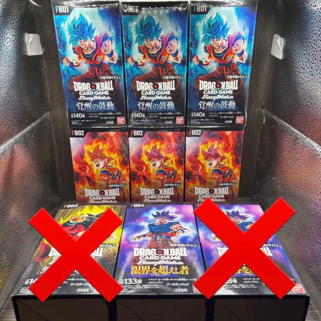ドラゴンボール フュージョンワールド テープ付き未開封BOX 7個