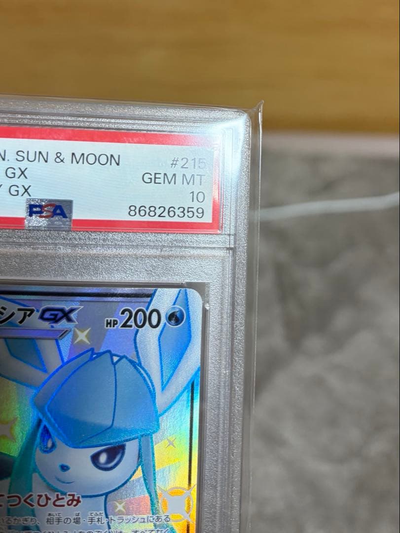 【ポケカ】グレイシアGX SSR PSA10