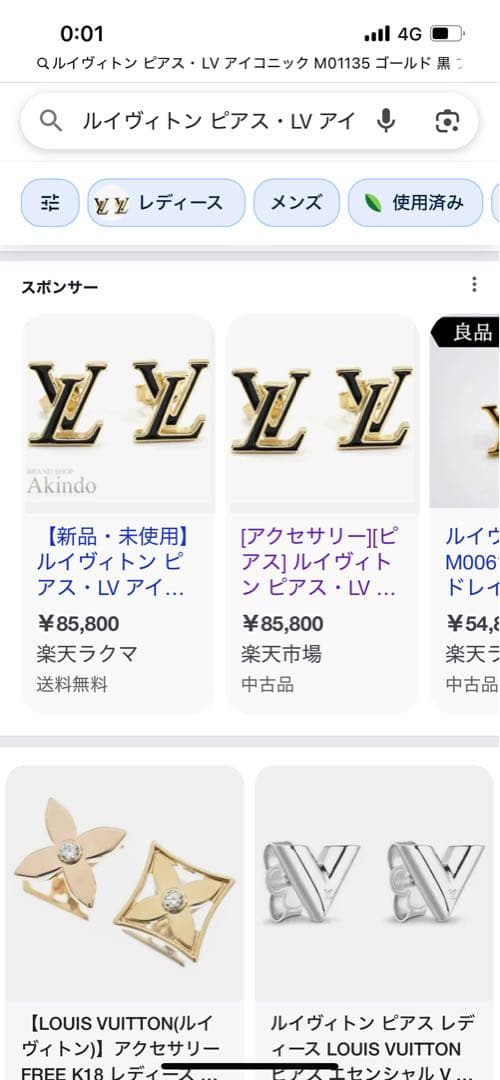 LOUIS VUITTON ピアス