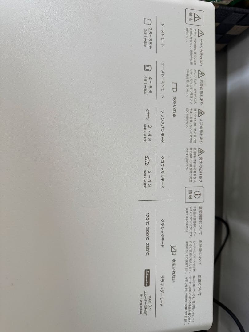 日立 電子レンジ　オーブンレンジ ヘルシーシェフ MRO-S8B 2023年製