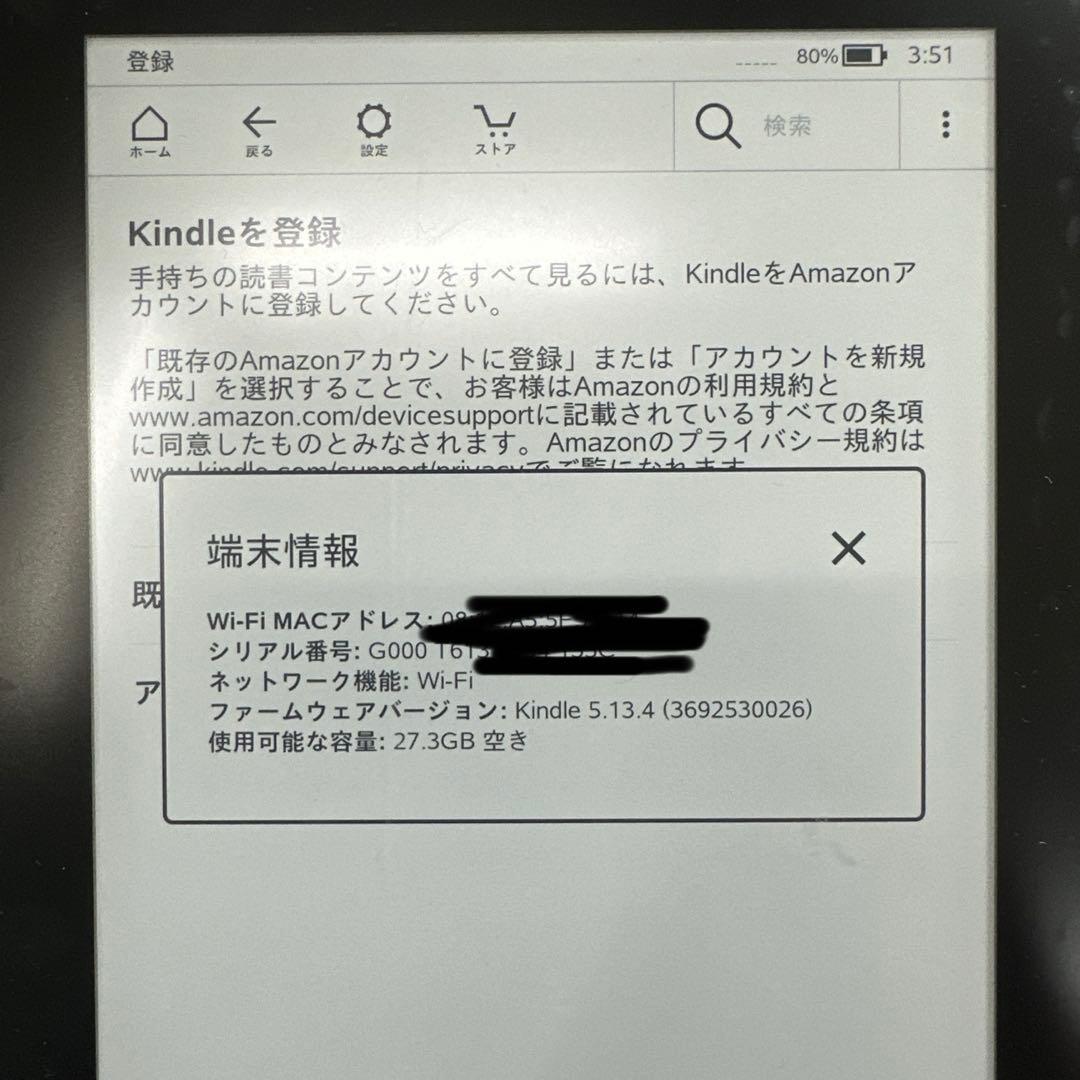 電子書籍リーダー本体 Kindle Paperwhite PQ94WIF
