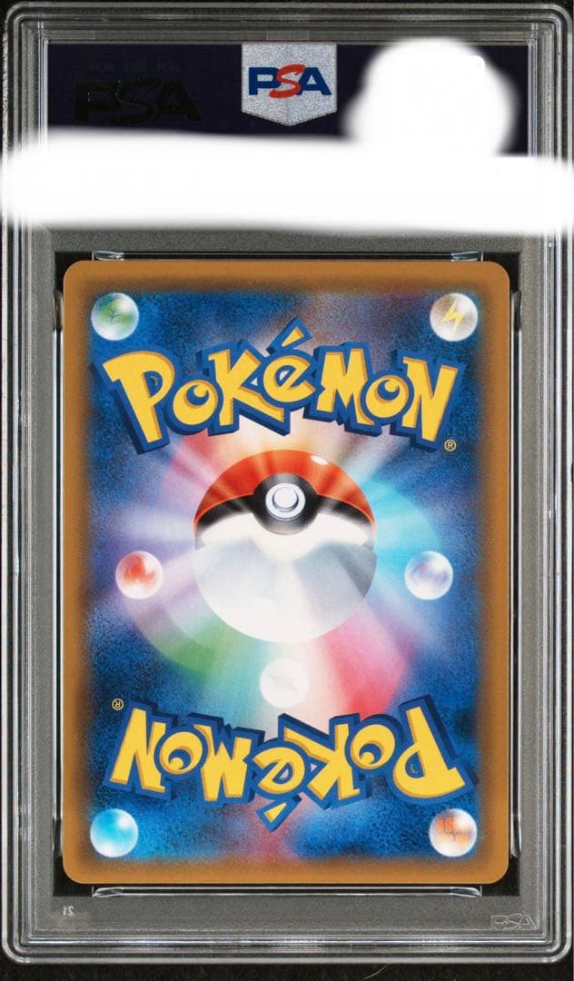 『値下げ申請対応中』ピカチュウ&ゼクロムgx sa PSA9