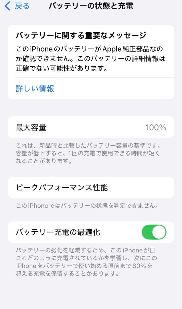 ★美品　iPhone SE 3 128GB SIMフリー バッテリー100%