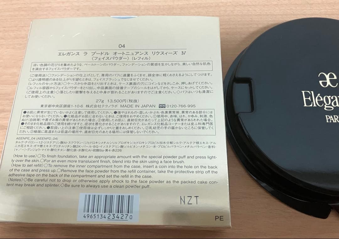 エレガンス　ラプードル　Ⅳ クリア　27g