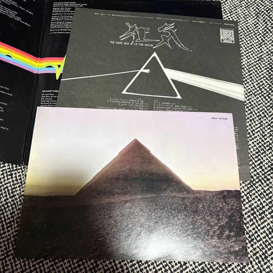 ピンク・フロイド 狂気 EMLF-97002 レコード