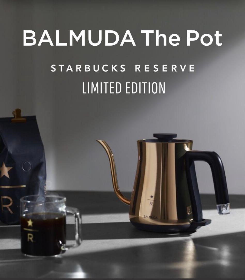 【新品未開封】バルミューダポット スターバックスBALMUDA The Pot