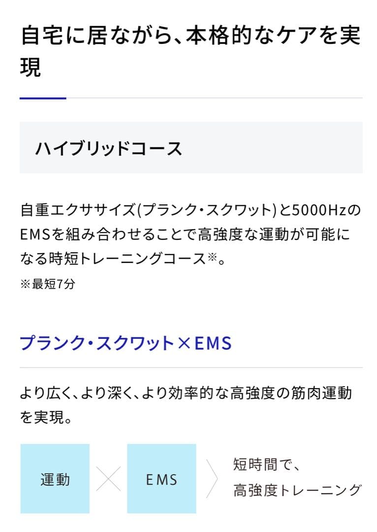 ツインビート∞（インフィニティ） EMS美容機器