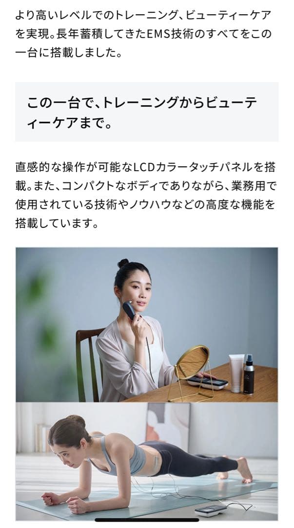 ツインビート∞（インフィニティ） EMS美容機器