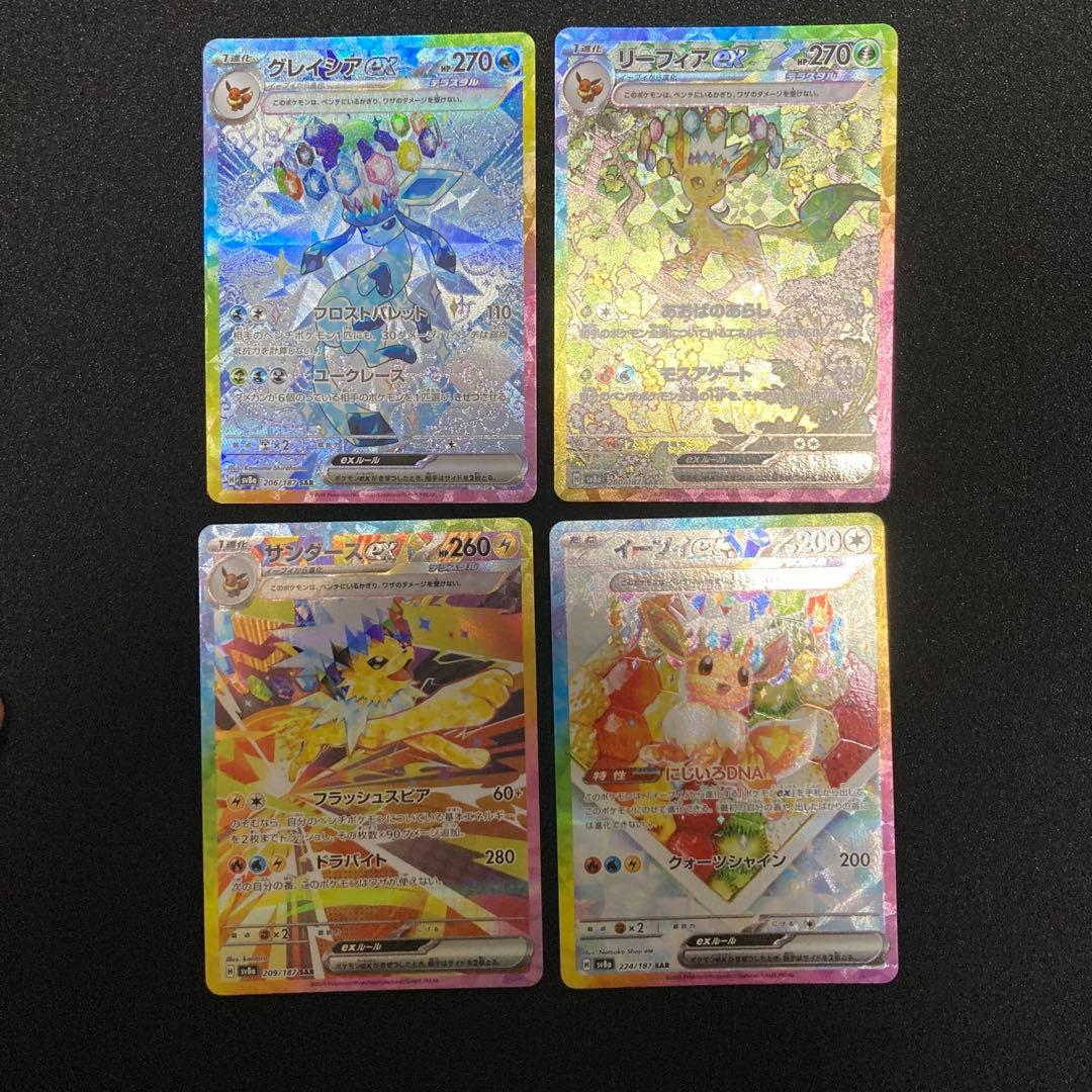 ポケモンカードゲーム　イーブイ/リーフィア/グレイシア/サンダース