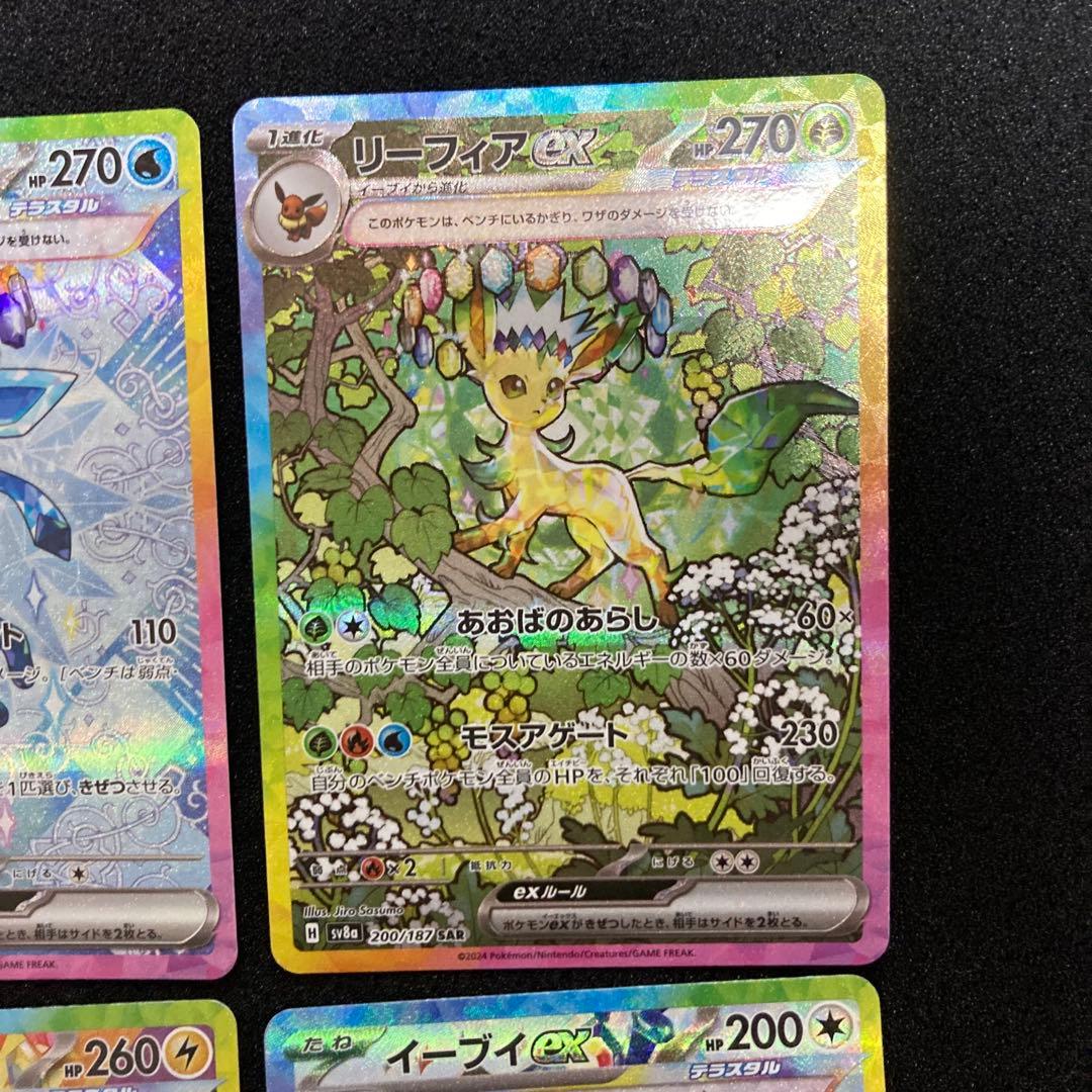 ポケモンカードゲーム　イーブイ/リーフィア/グレイシア/サンダース
