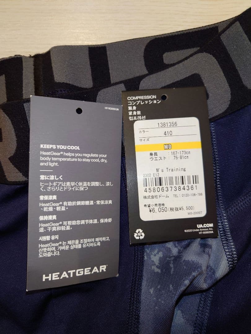 アンダーアーマー コールドギア＆ヒートギア レギンス トップス セット サイズM