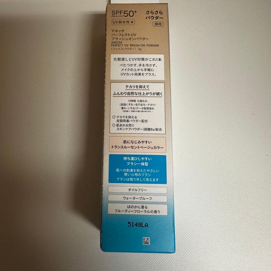 【本体】ANESSA パーフェクトUVブラッシュオンパウダー SPF50+